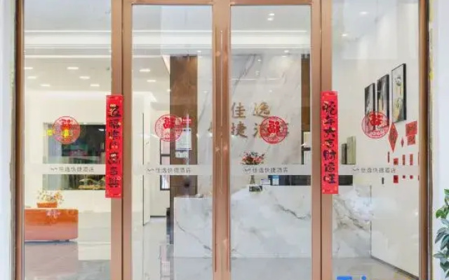 Jiayi Express Hotel (Qujing Bund Wanda Plaza)
