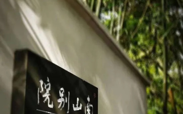 Nanshan Bieyuan Guesthouse
