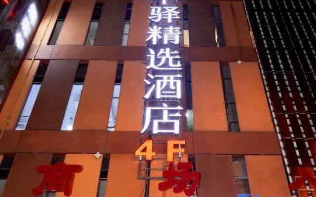 Huayi Select Hotel (Beijing National Stadium-Bird's Nest/Olympic Sports Center)