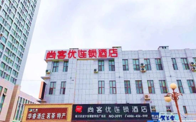 Shankee Chain Hotel (Lingwu Ningdong)