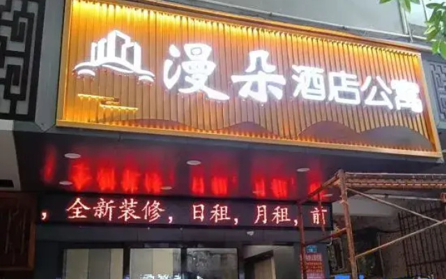 Mando Serviced Apartment (Qingyuan City Center)