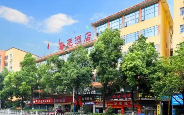 Xiting Hotel (Shaoyang High-speed Railway Station)