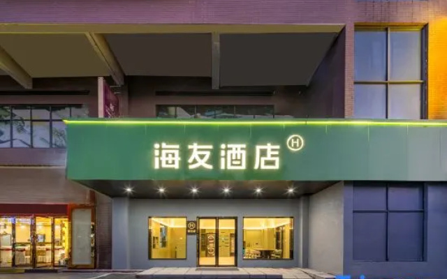 Hi Inn (Pingxiang Luxi Xintiandi Commercial Street) – Exterior – Pingxiang