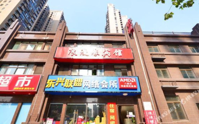 Romantic Yuan Hotel (Wuhan University of Science and Technology Qingshan Campus Branch)