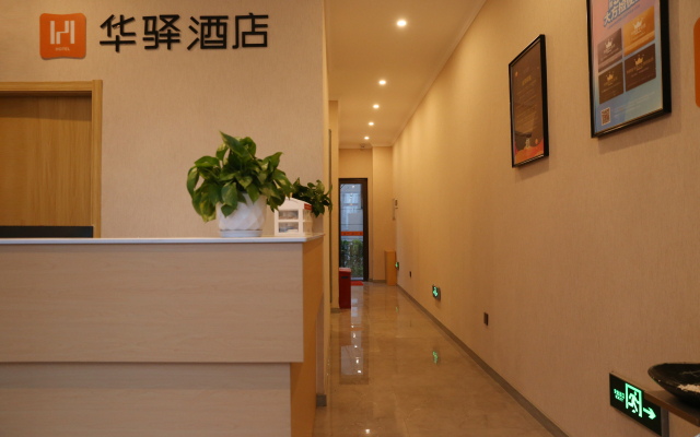 Huayi Hotel (Tianjin Sino-Singapore Eco-City Store)