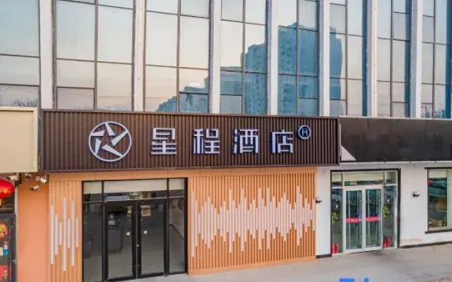 Starway Hotel (Xingtai Qilihe)