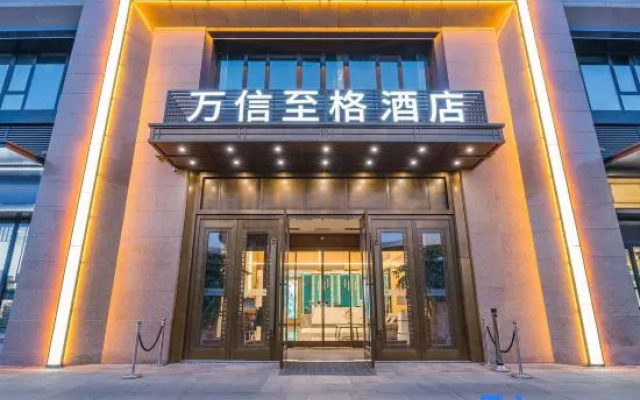 Wassim Hotel (Urumqi Hongguang Mountain International Convention and Exhibition Center)