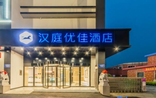 HanTing Premium Hotel (Hangzhou Xiaoshan International Airport)