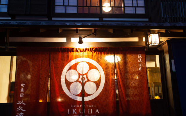 Chikugoyoshii Machiyayado Ikuha