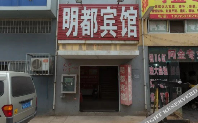 Mingdu Hotel