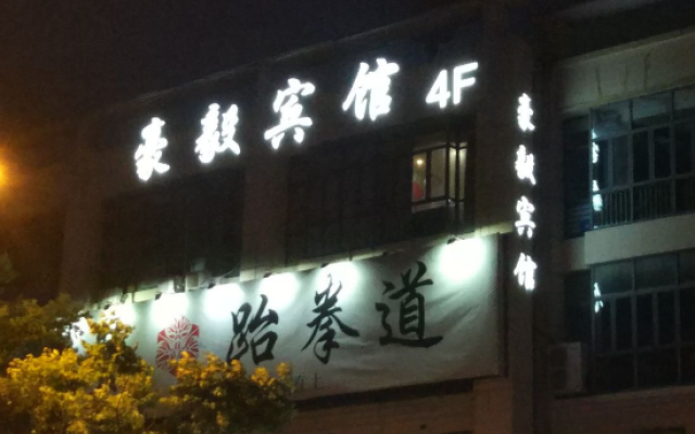 Haoyi Hostel