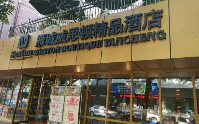 Weston Boutique Yancheng