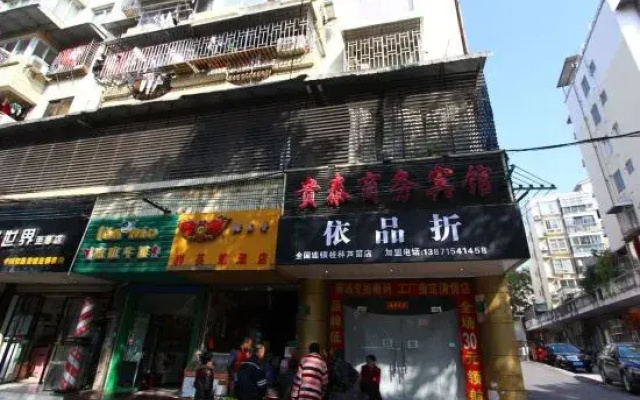 Guilin Guitai Business Hotel
