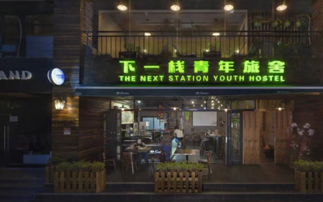 The Next Station Youth Hostel