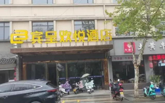 Bincheng Huanyue Hotel