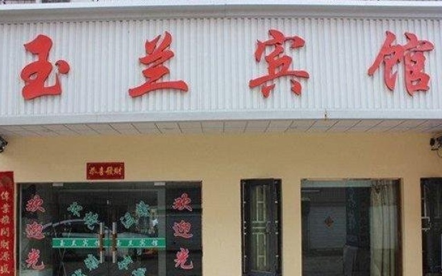 Yulan Hotel – Restaurant – Taizhou