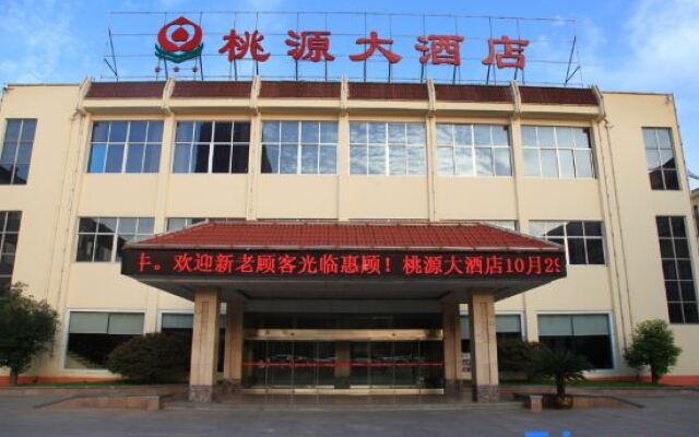 Taoyuan Hotel