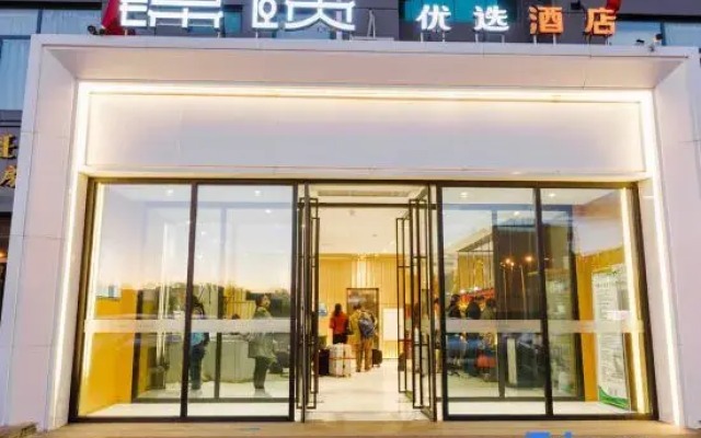 Jinyi Premium Hotel (Hohhot East Railway Station Wanda Plaza)
