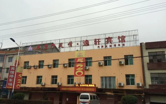 520 Theme Hotel — 2-star hotel in Nancheng