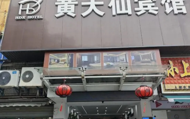 Jingfang E-Sports Hotel (Lanxi Station) — 2-star hotel in Jinhua