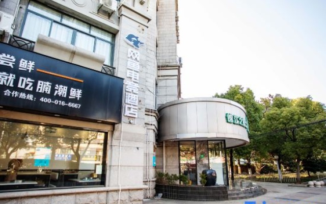 Netfish e-sports Hotel (Shanghai Cao Road Institute of Finance Branch) – Exterior – Shanghai