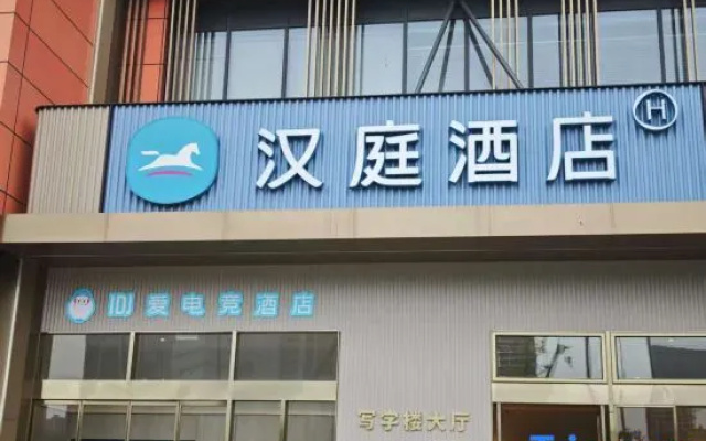 IDJ i Electronic Sports Hotel (Hangzhou Olympic Expo City Mingxing Road Subway Station) – Exterior – Hangzhou