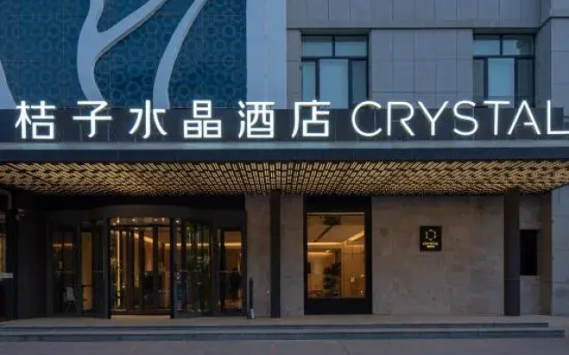 Hami Orange Crystal Hotel