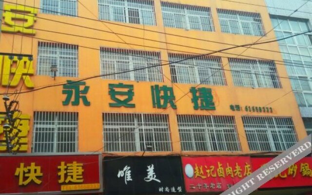 Yong'an Hotel (Nanyang Railway Station)