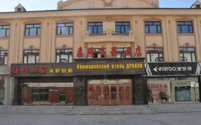 Huilong Business Hotel