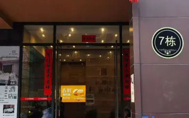 Chunfeng Xiaozhu Homestay (Yunda Yiyuan)