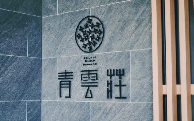 Hotel Seiunso