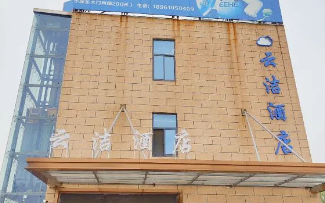 Yunjie Hotel (Wuyue Plaza)