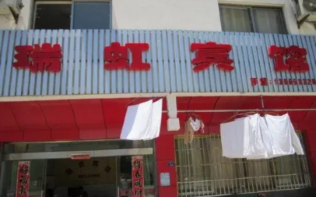 Ruihong Hotel, Luxian County