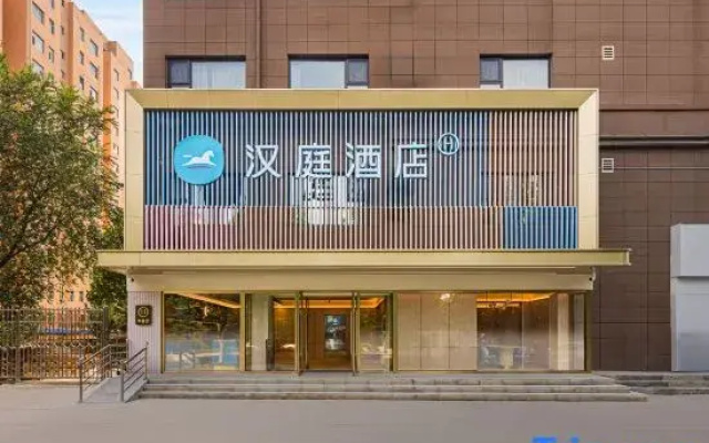 HanTing Hotel (Yuncheng Yanhu International Airport)