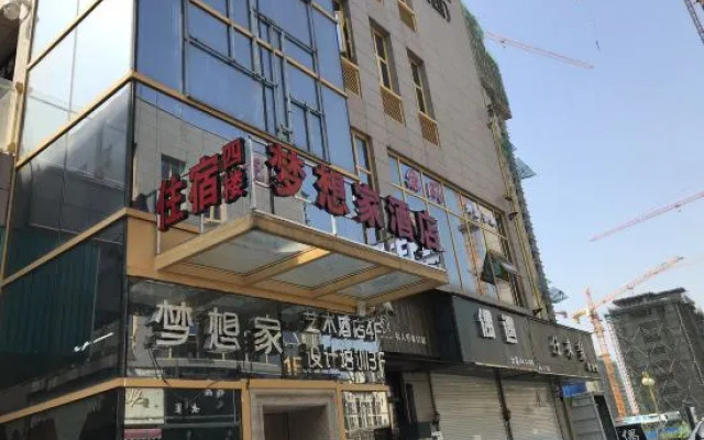 Wuhu Dreamer Hotel