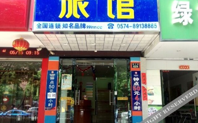 99 Inn (Ningbo Railway Station Liuting Street)
