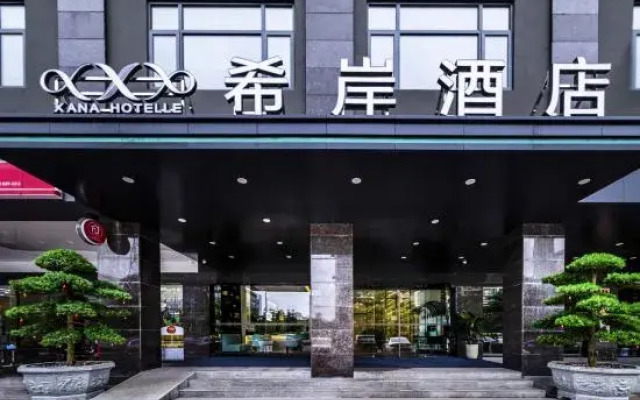 Xi'an Hotel (Dongguan Liaobu Center Store)