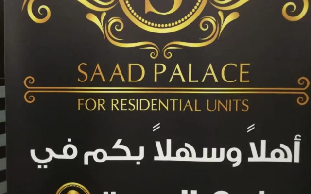 Saad Palace 4