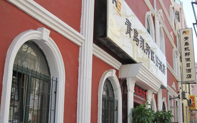 Qingdao Kaibang Holiday Hotel