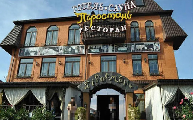 Pirosmani Hotel