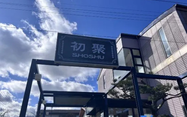 Shoshu Hotel