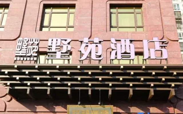 Shuyuan Hotel