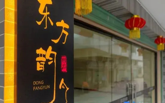 Oriental Charm Hotel (Gutian Site Tourist Center Branch)