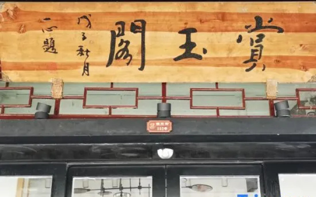 Nanxun Shangyuge Hotel (Nanxun Ancient Town Scenic Area)