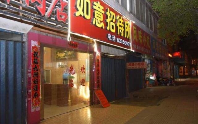 Ruyi Hostel