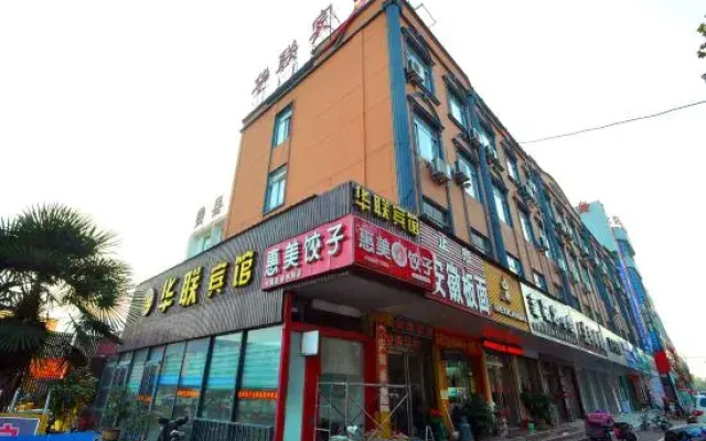 Feixian Hualian Hotel