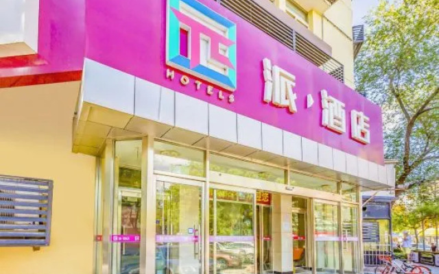 Pai Hotel Beijing Shijing Mountain Bajiao Amusement Park Subway Station