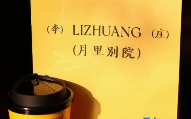 Moonlit Courtyard of Lizhuang – Guest Rooms – Yibin