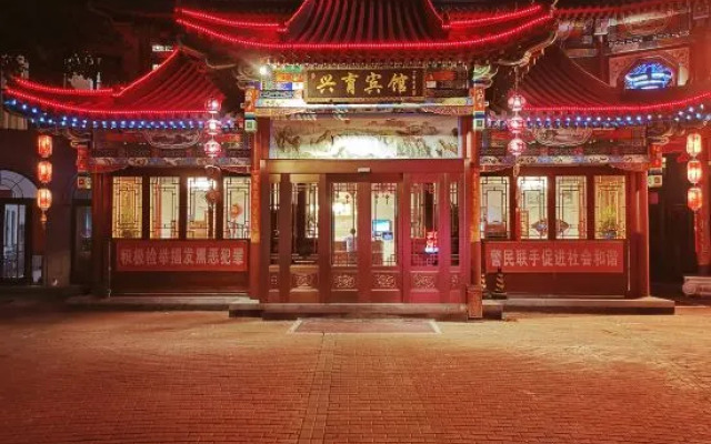 Xingyu Hotel (Beijing Daxing Caiyu Branch)