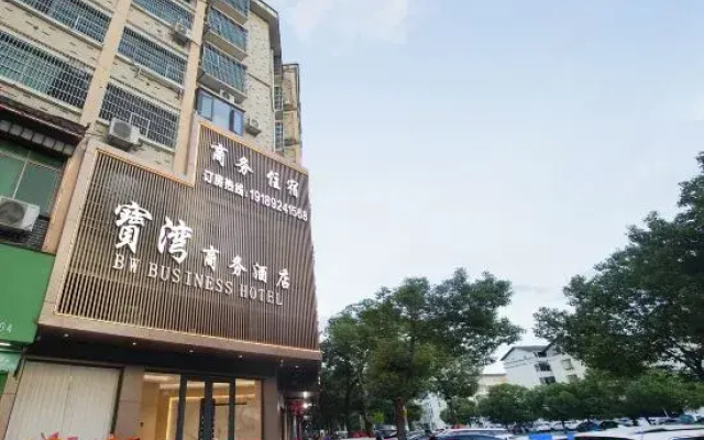 Baowan Business Hotel (Xiushui Liansheng Shopping Plaza)
